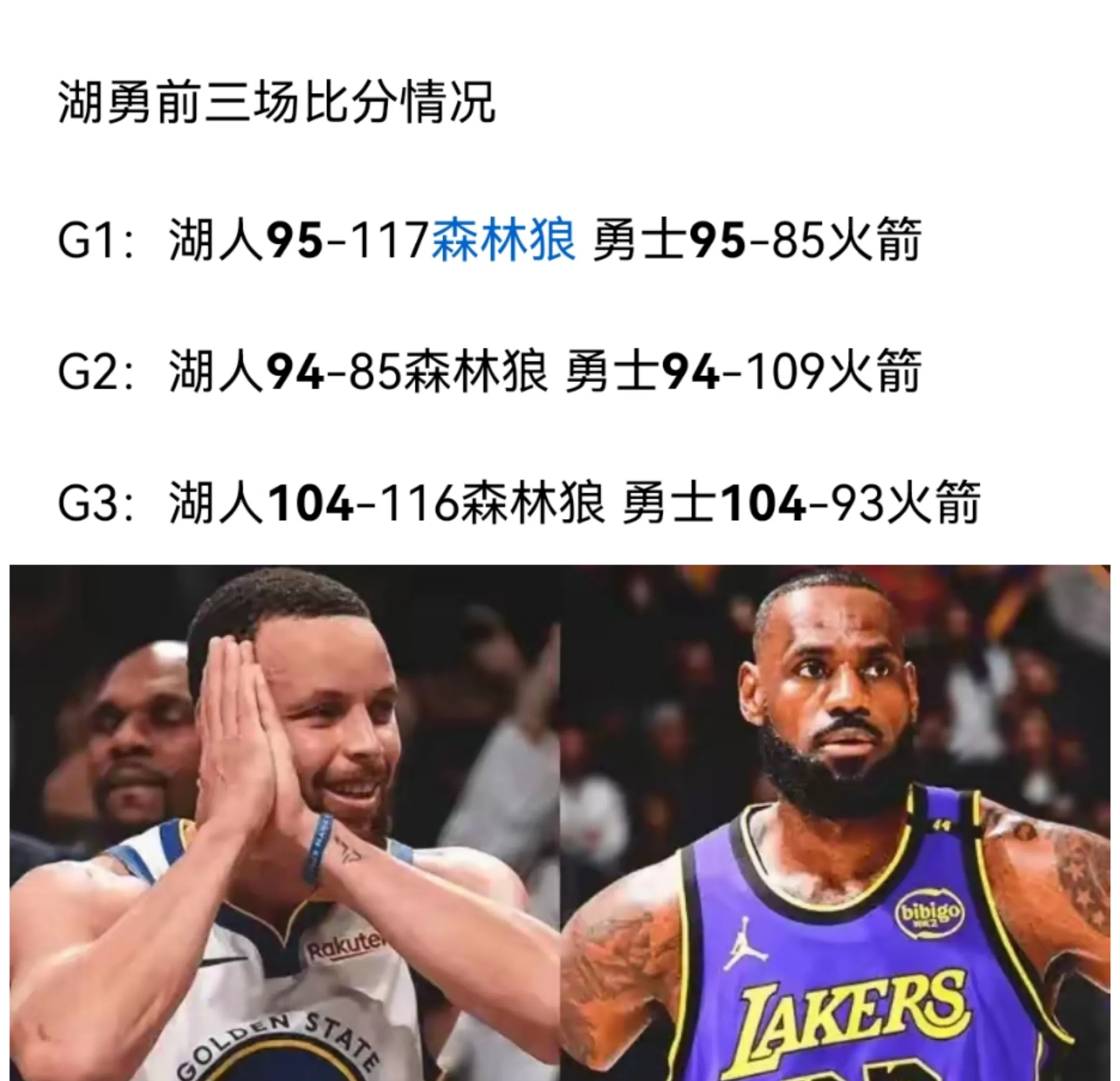 包含湖人不断突破！，Ning连续七场比赛得分超过反败为胜全场沸腾不已的词条